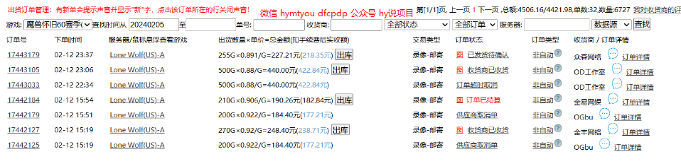 图片[4]-魔兽游戏自动打金搬砖项目，日入1000+-万众网