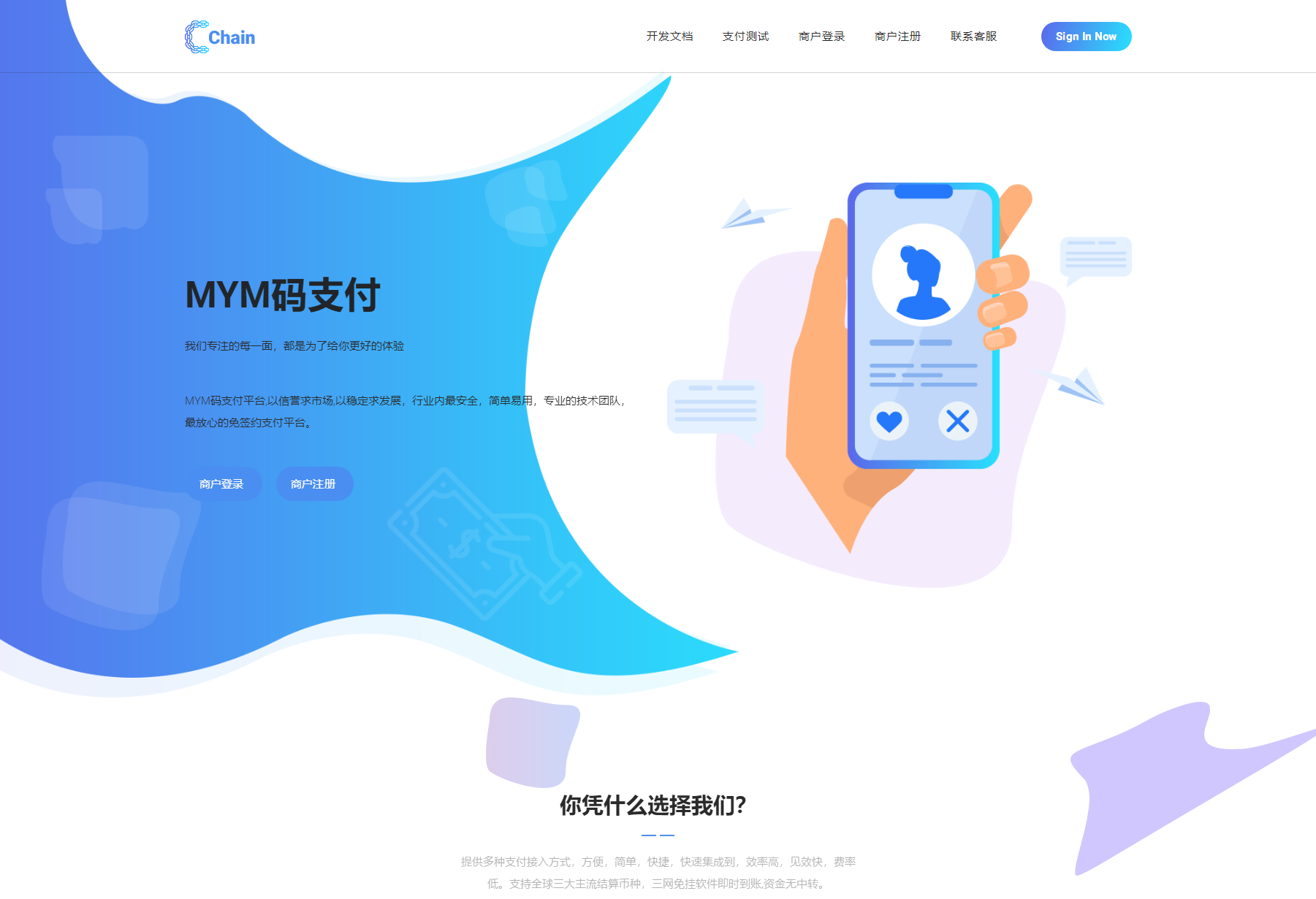 mym码支付